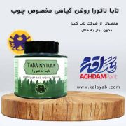 تابا ناتورا