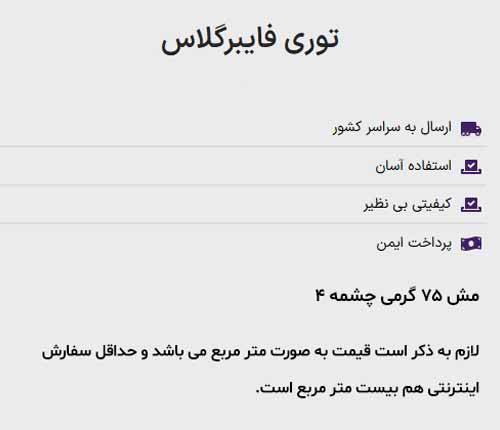 مش 75
