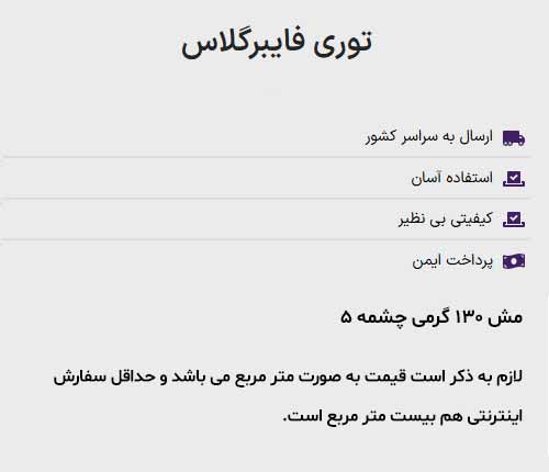 مش 130