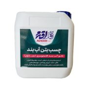چسب بتن آب بند رنگ اقدم