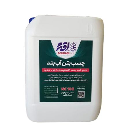 چسب بتن آب بند رنگ اقدم